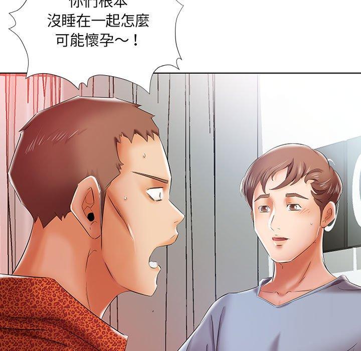 躲債夫妻檔 第 7 話 第57页