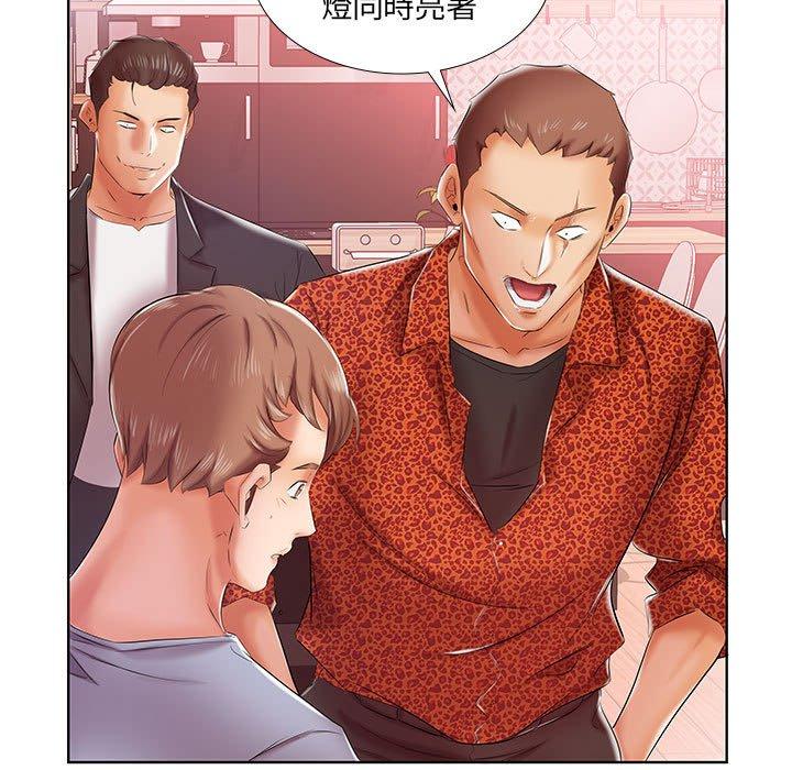 躲債夫妻檔 第 7 話 第59页