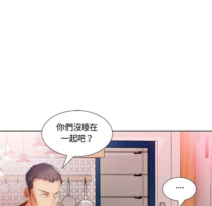 躲債夫妻檔 第 7 話 第60页