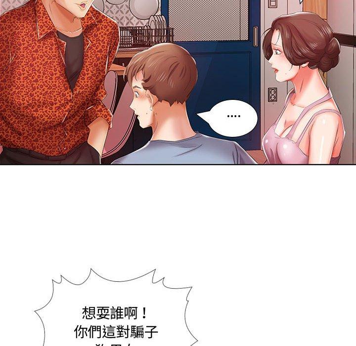 躲債夫妻檔 第 7 話 第61页