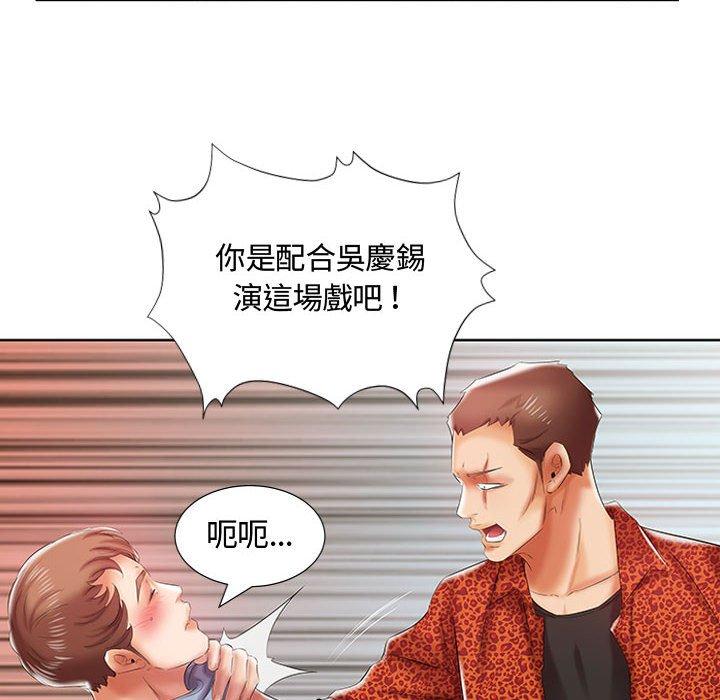 躲債夫妻檔 第 7 話 第63页