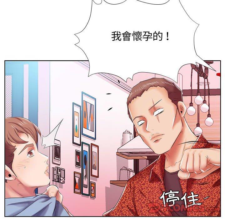 躲債夫妻檔 第 7 話 第66页