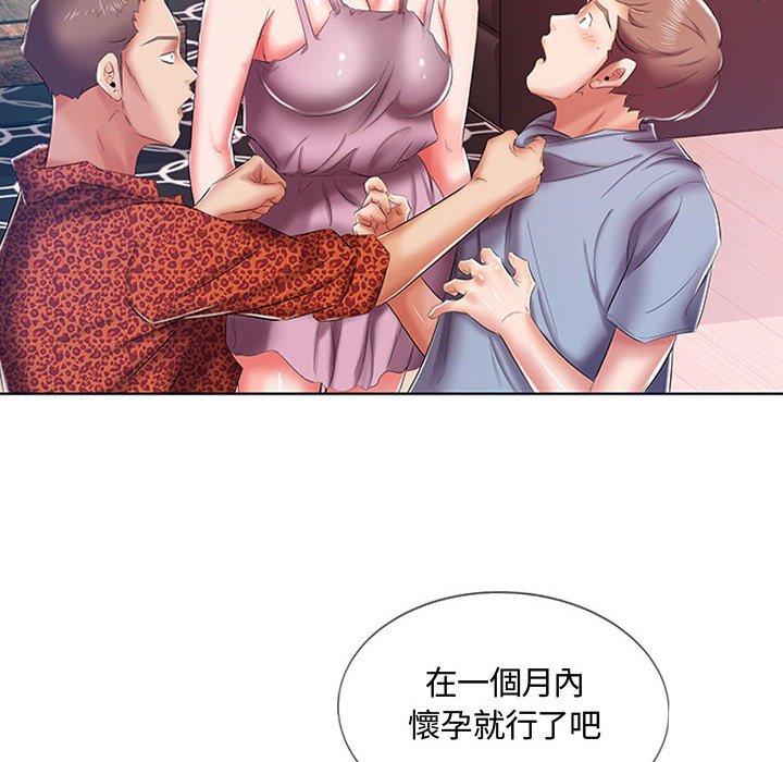 躲債夫妻檔 第 7 話 第68页