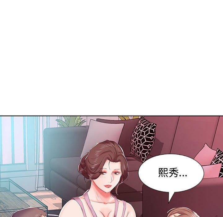 躲債夫妻檔 第 7 話 第67页