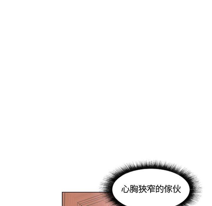躲債夫妻檔 第 7 話 第27页