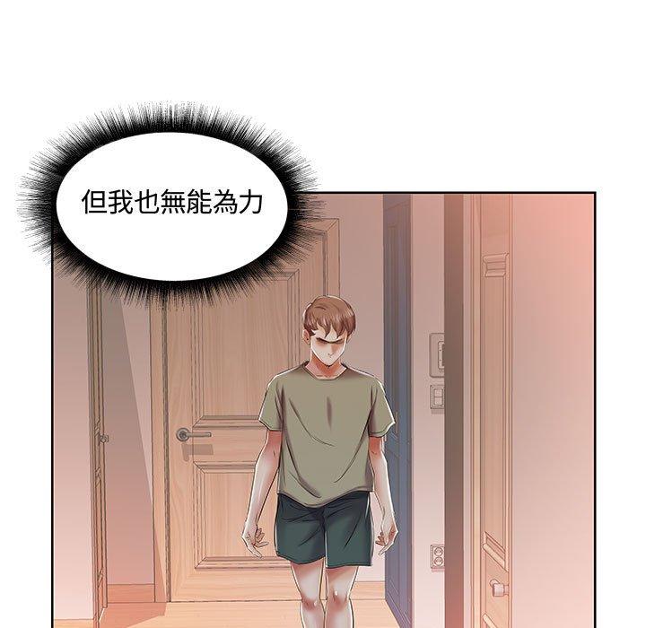 躲債夫妻檔 第 7 話 第29页