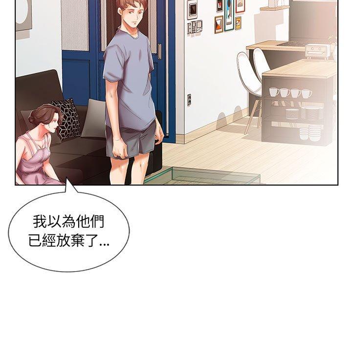 躲債夫妻檔 第 7 話 第40页