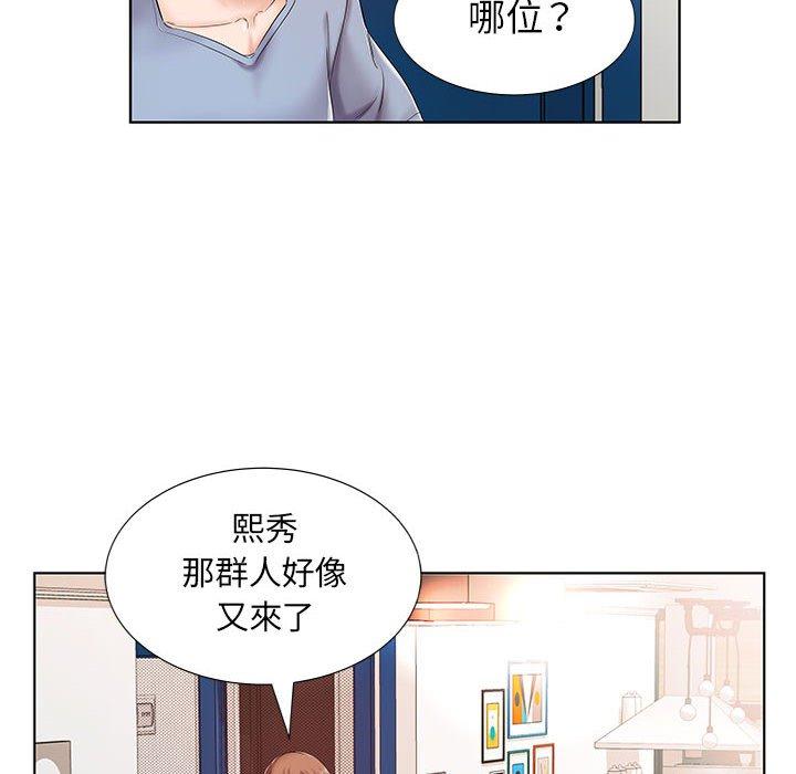躲債夫妻檔 第 7 話 第39页