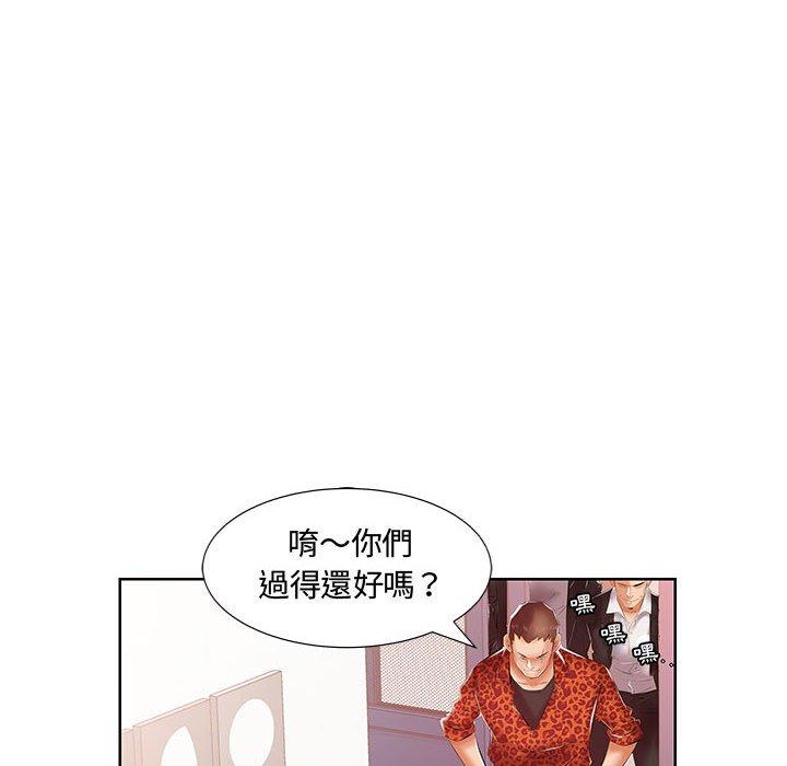 躲債夫妻檔 第 7 話 第41页