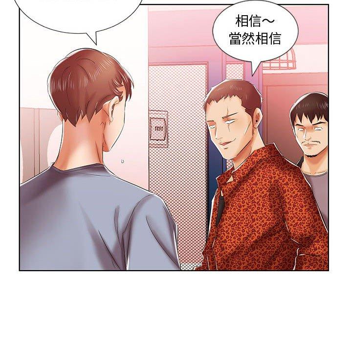躲債夫妻檔 第 7 話 第43页