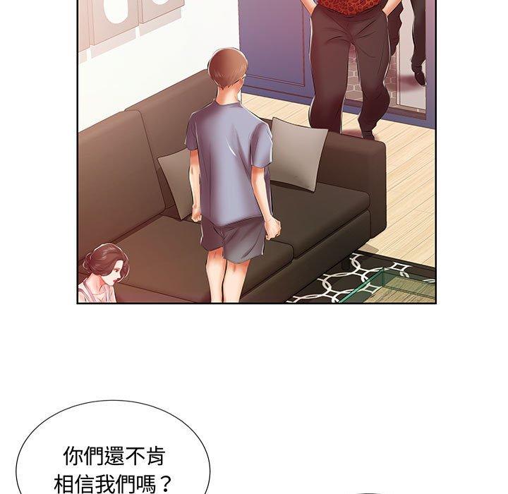 躲債夫妻檔 第 7 話 第42页