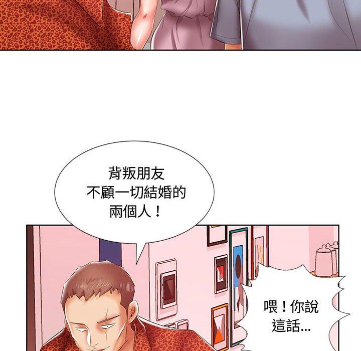 躲債夫妻檔 第 7 話 第45页