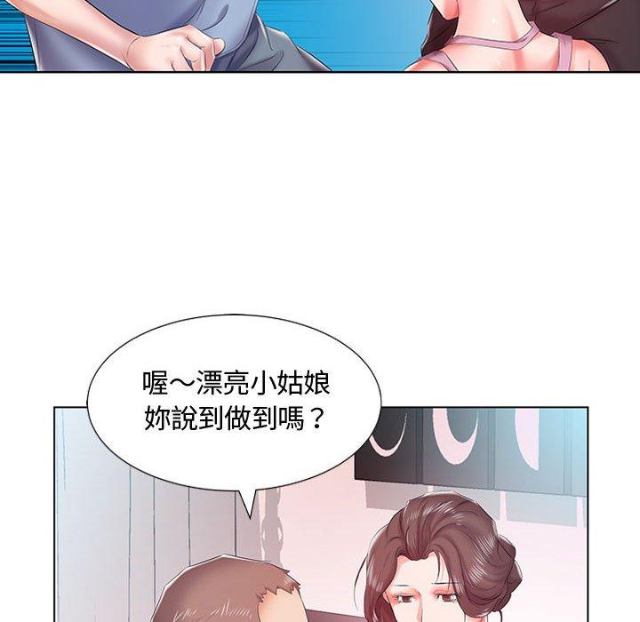 躲債夫妻檔 第 7 話 第71页