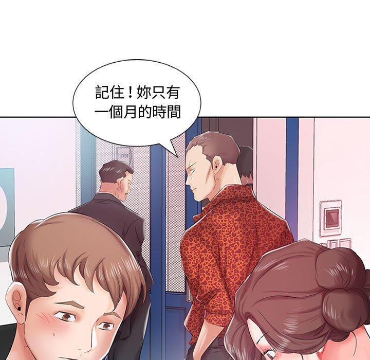 躲債夫妻檔 第 7 話 第74页