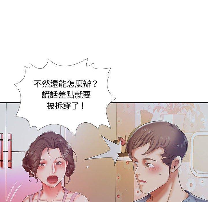 躲債夫妻檔 第 7 話 第83页