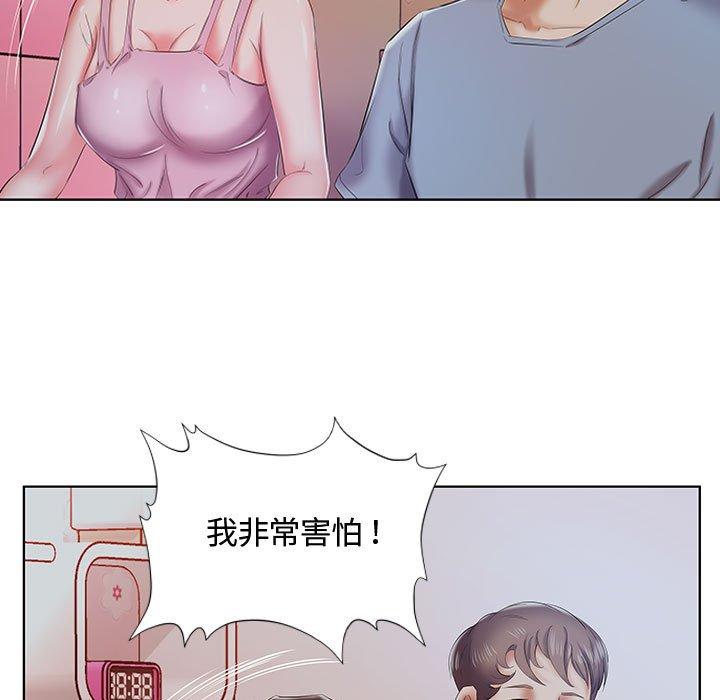躲債夫妻檔 第 7 話 第84页
