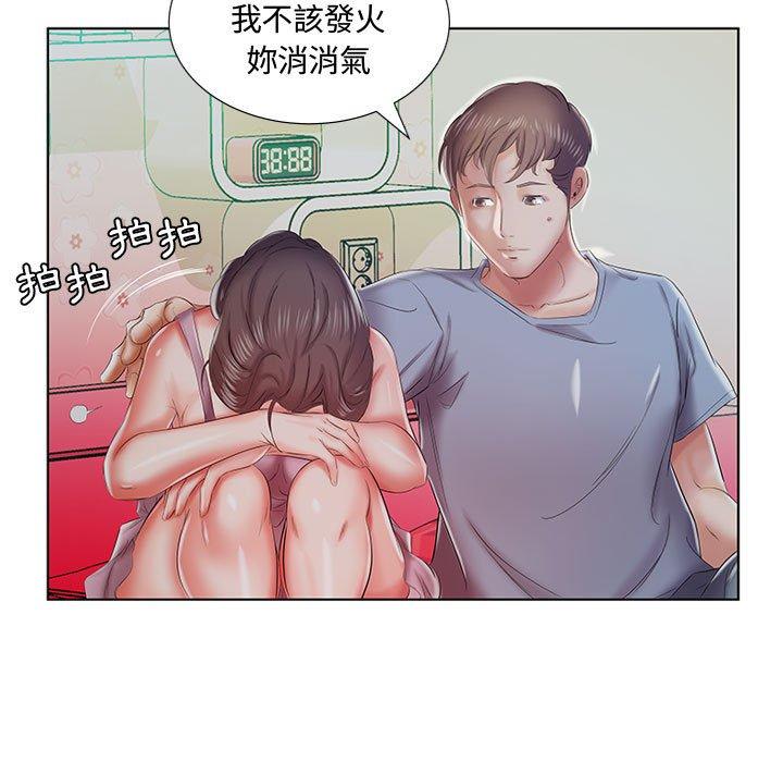 躲債夫妻檔 第 7 話 第90页