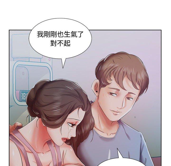 躲債夫妻檔 第 7 話 第91页