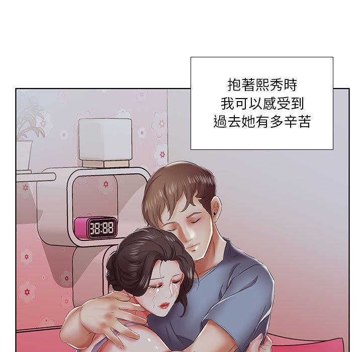 躲債夫妻檔 第 7 話 第94页