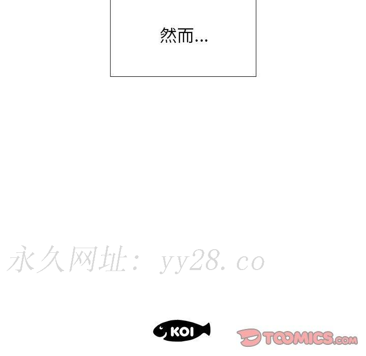 躲債夫妻檔 第 7 話 第98页