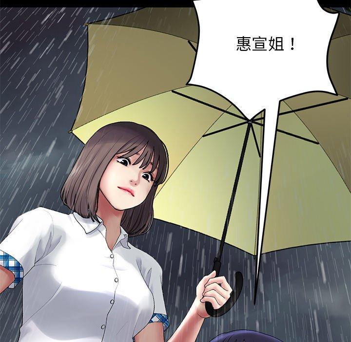 重逢的初戀是繼母 第 8 話 第33页