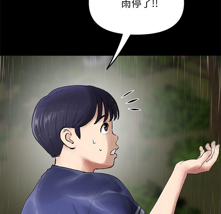重逢的初戀是繼母 第 8 話 第30页