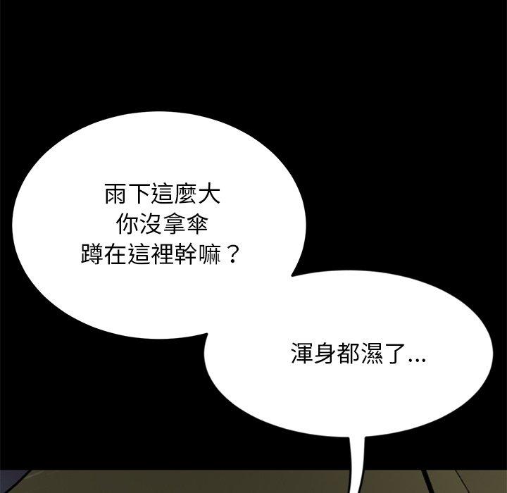 重逢的初戀是繼母 第 8 話 第36页