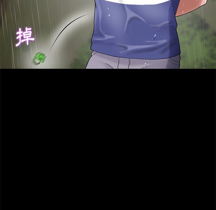 重逢的初戀是繼母 第 8 話 第41页