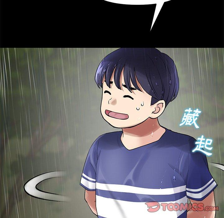 重逢的初戀是繼母 第 8 話 第40页