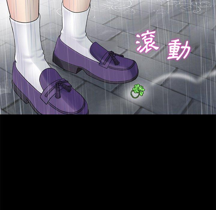 重逢的初戀是繼母 第 8 話 第43页