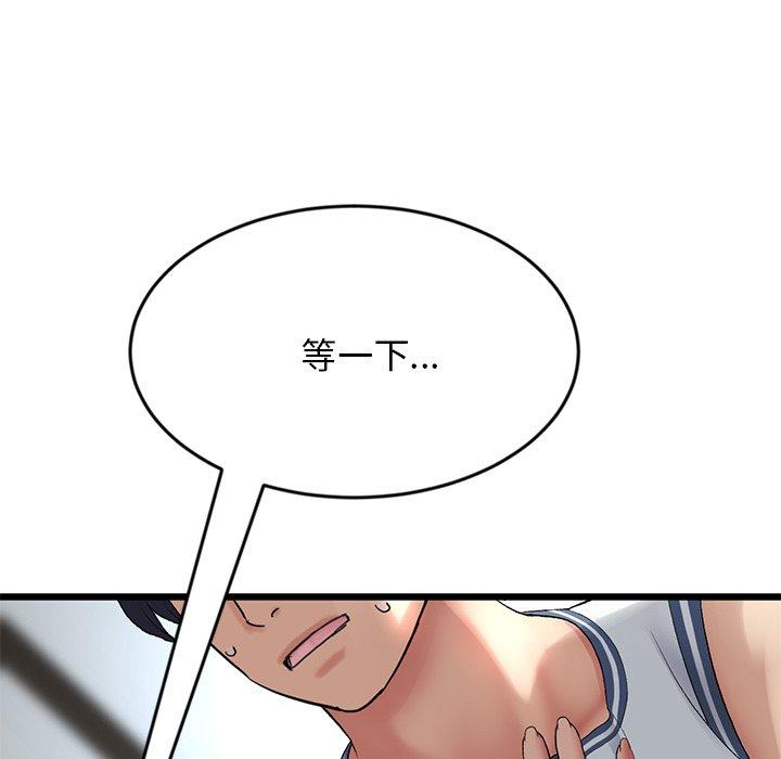 重逢的初戀是繼母 第 8 話 第5页