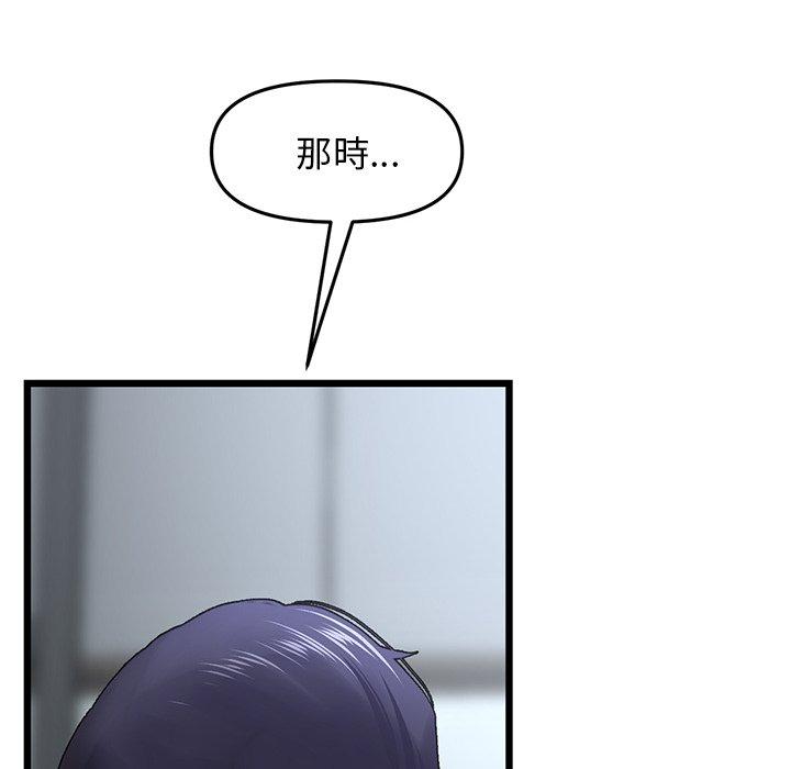 重逢的初戀是繼母 第 8 話 第16页