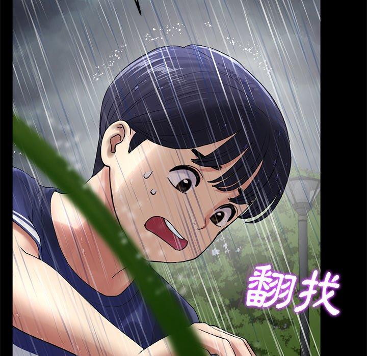 重逢的初戀是繼母 第 8 話 第27页