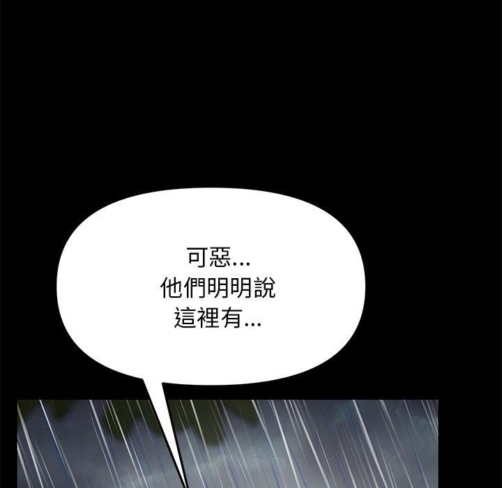 重逢的初戀是繼母 第 8 話 第26页