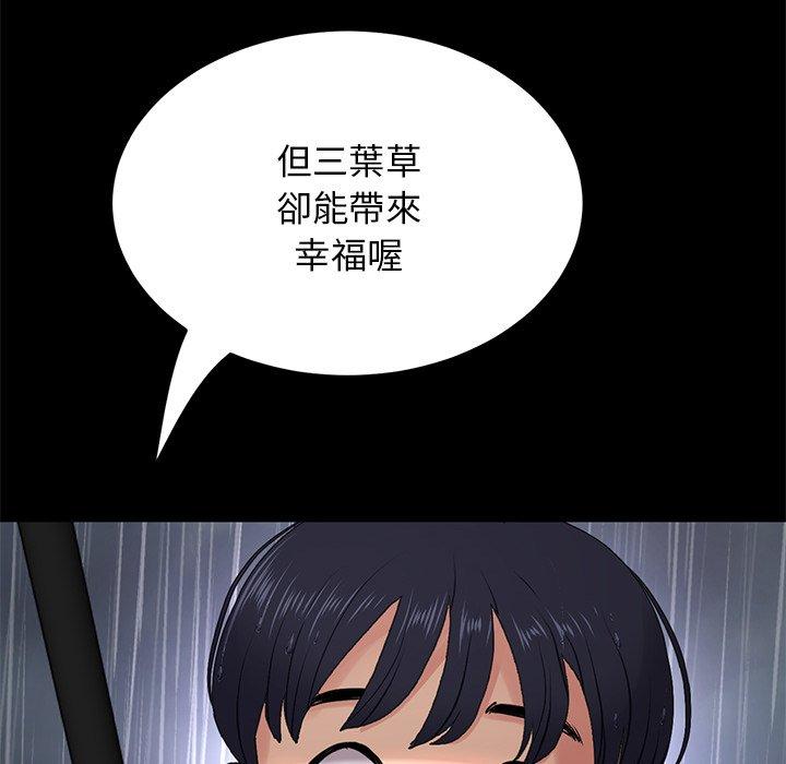 重逢的初戀是繼母 第 8 話 第63页
