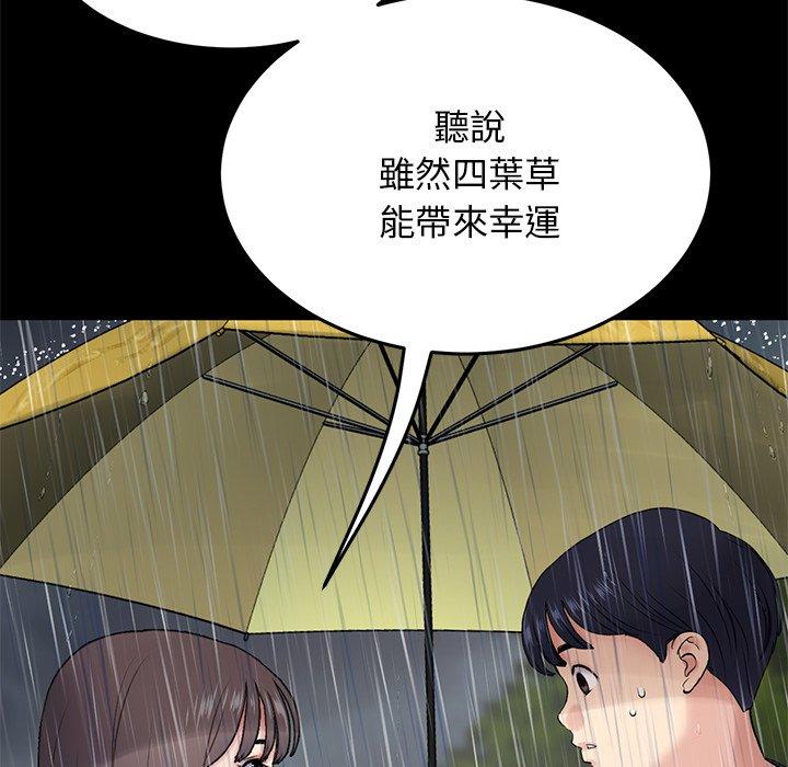 重逢的初戀是繼母 第 8 話 第60页