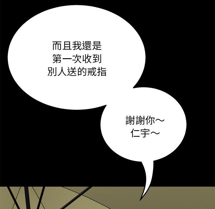 重逢的初戀是繼母 第 8 話 第66页