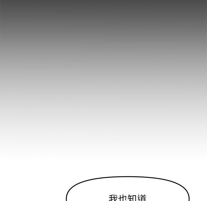 重逢的初戀是繼母 第 8 話 第70页