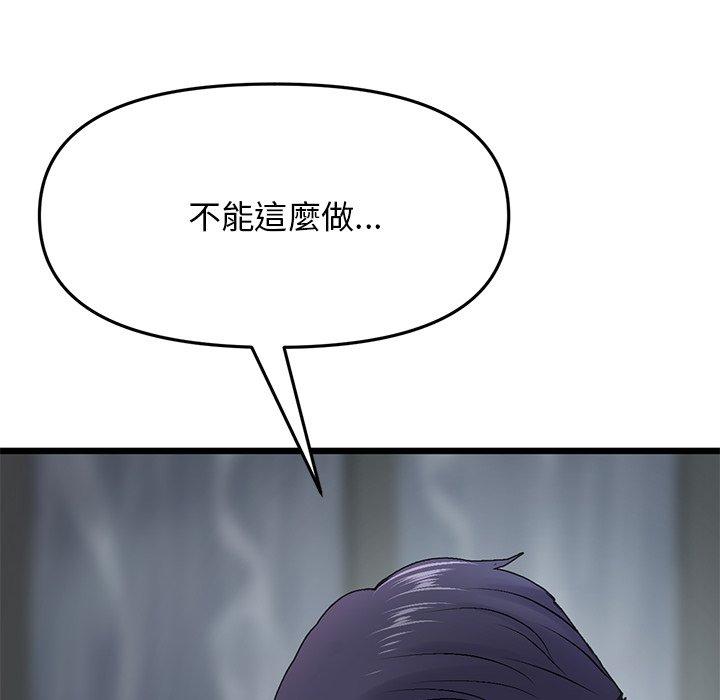 重逢的初戀是繼母 第 8 話 第74页