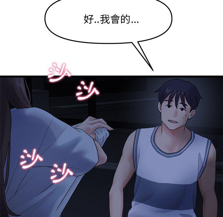 重逢的初戀是繼母 第 8 話 第113页