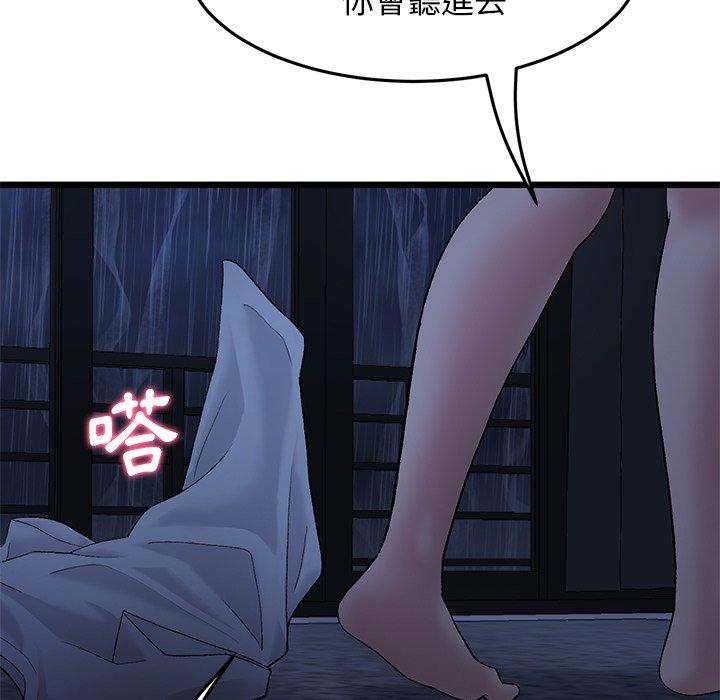 重逢的初戀是繼母 第 8 話 第116页