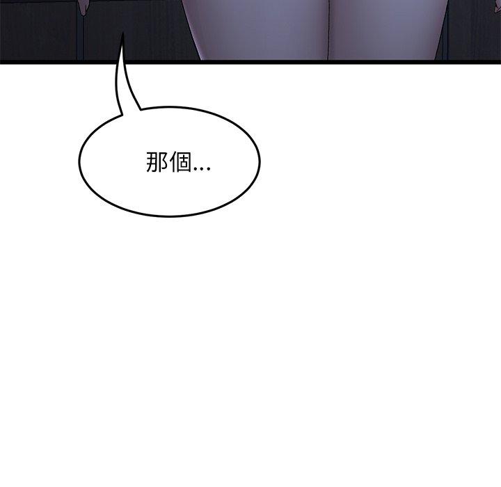 重逢的初戀是繼母 第 8 話 第131页