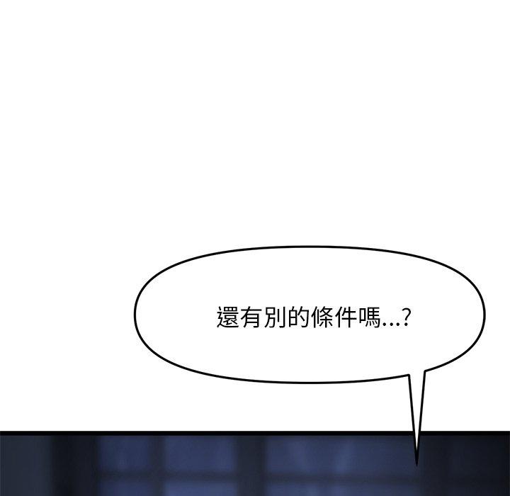 重逢的初戀是繼母 第 8 話 第125页
