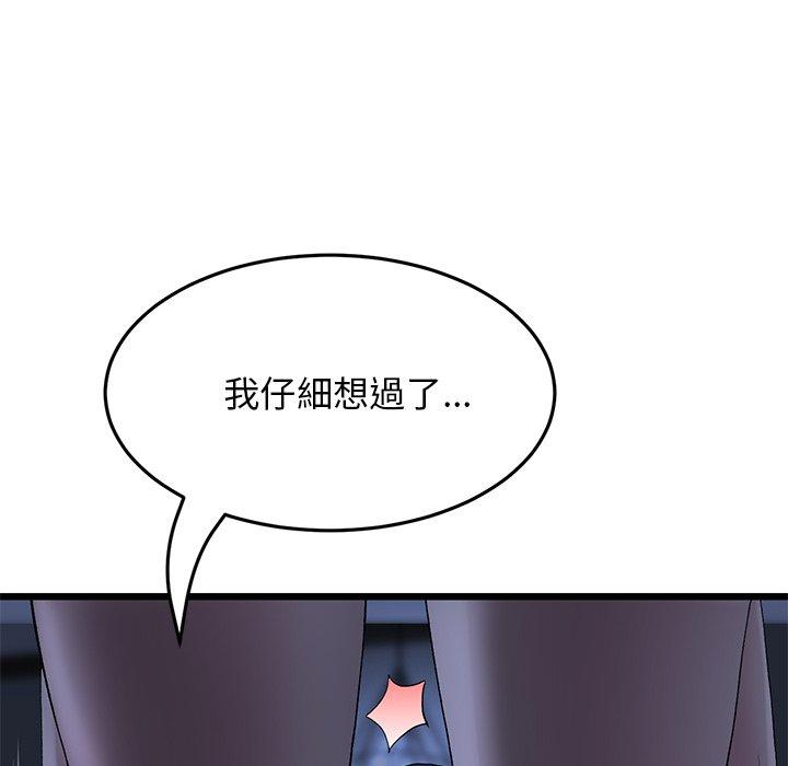 重逢的初戀是繼母 第 8 話 第132页