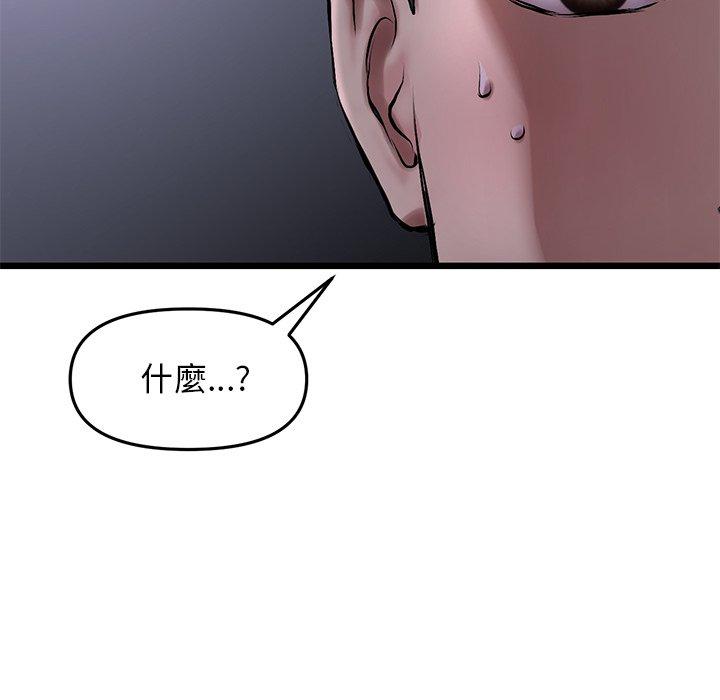 重逢的初戀是繼母 第 8 話 第140页