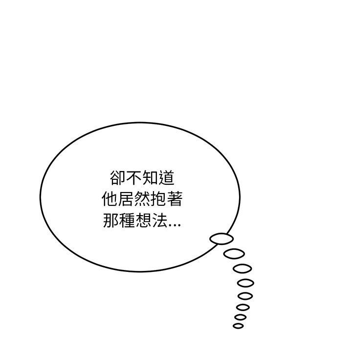 重逢的初戀是繼母 第 8 話 第83页