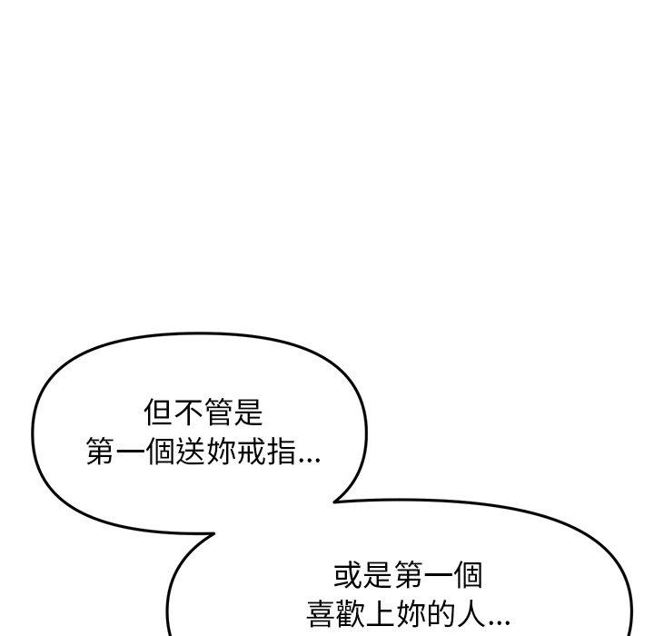 重逢的初戀是繼母 第 8 話 第77页