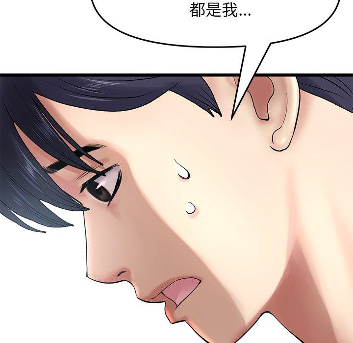 重逢的初戀是繼母 第 8 話 第78页