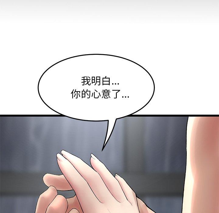 重逢的初戀是繼母 第 8 話 第89页