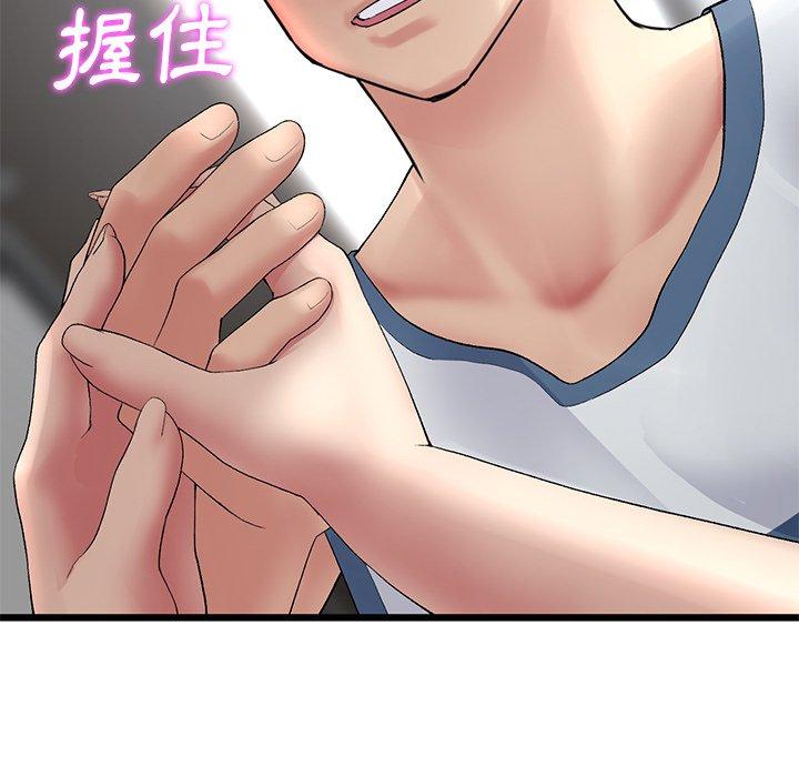 重逢的初戀是繼母 第 8 話 第93页